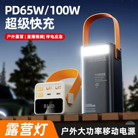 移动电源;手机充电器;手机数据线