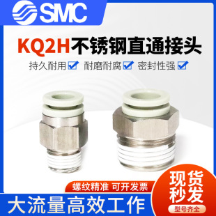 ԭ�bSMC���P�ֱͨ�����^KQ2H12-01/02/03/04GS/KQ2H16-03/04GS