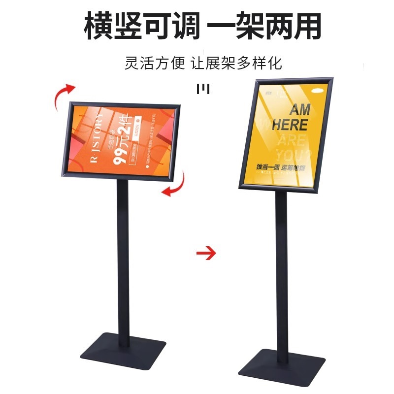 看板ポスター展示棚立式着地募集展示棚店の入り口広告棚宣伝看板展示棚|undefined