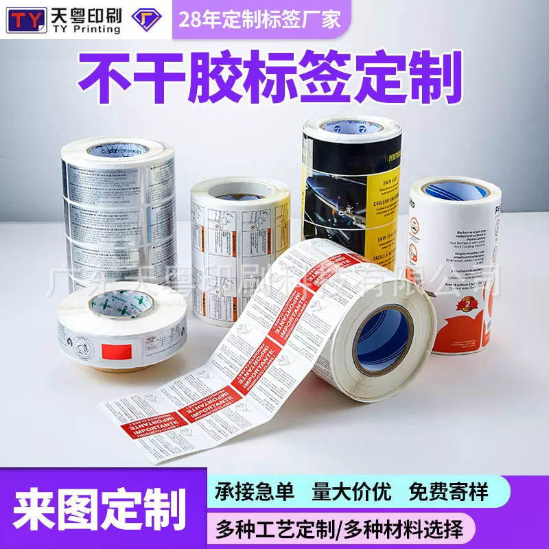 不干胶贴纸定制工厂户外耐晒标签彩色防水pi耐高温标签-40到280度
