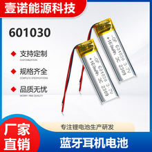 160mAh�����{�����C�늳�601030�S�����l3.7v�ۺ����늳�601030