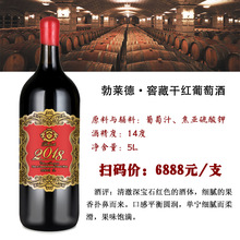 勃莱德赤霞珠干红葡萄酒一件代发厂家5L大瓶红酒整箱批发