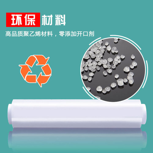 Single-use takeout food packaging film, PE food-grade household food wrap, easily torn cling film with knife-free design