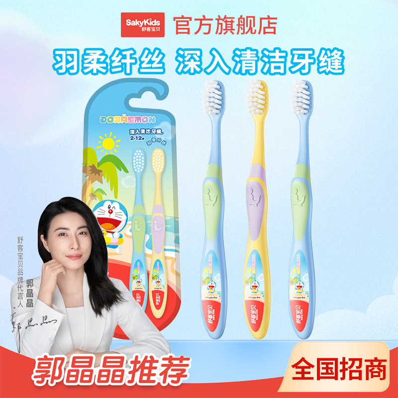 Downstream Explosions 2-12 Years Old Children's Special Toothbrush Ergonomic Brush Handle Non-slip Fun Protection Tooth Changing Baby Toothbrush