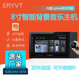 智能开关;智能家居;其他家居智能