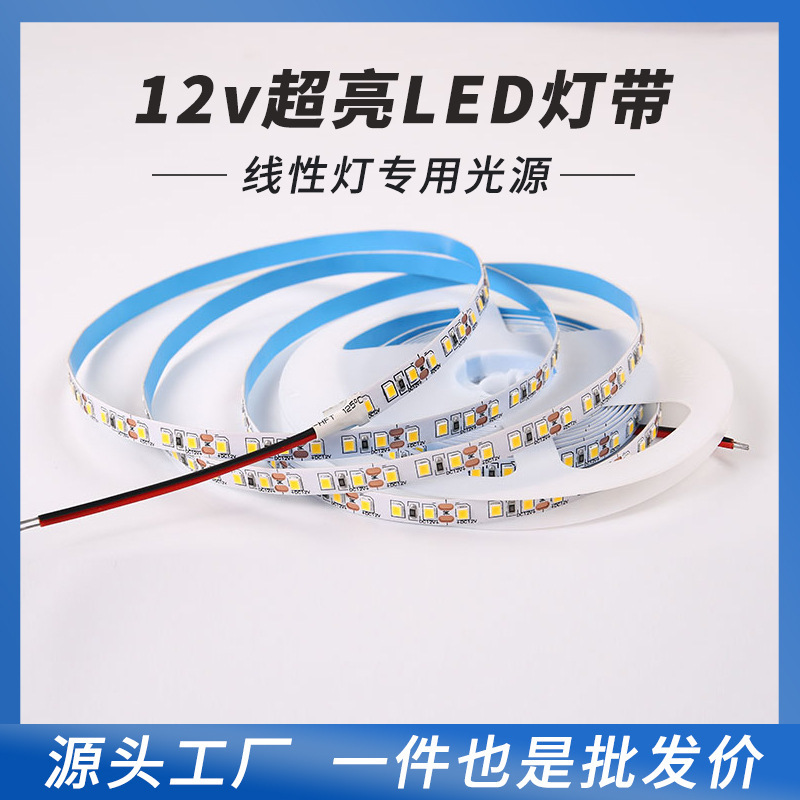 Led Light Strip Low Voltage 12V Ultra-Bright Linear Light Source Patch Aluminum Self-Adhesive Exhibition Hall Ceiling Soft Light Strip