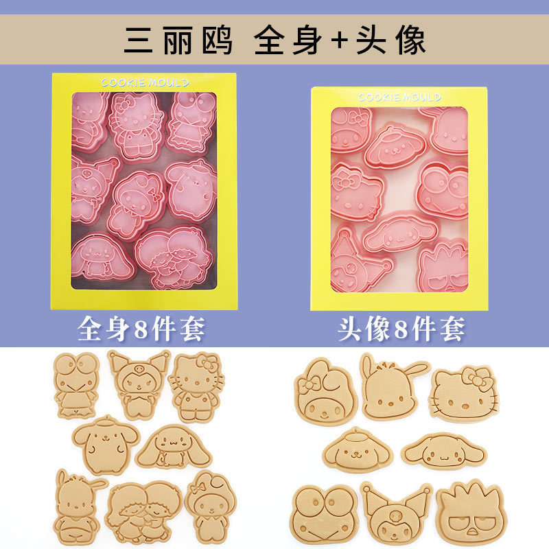 산리오 아바타 A+ 전신(16종 세트)