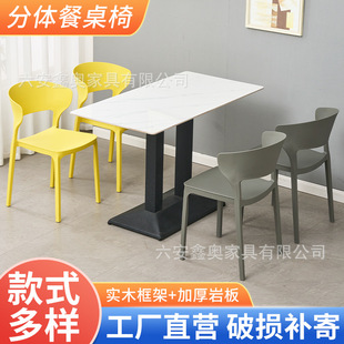 School Cafeteria Dining Table and Chairs, Snack Fast Food Restaurant Dining Table and Chairs, Rice Noodle Shop Employee Canteen Restaurant Home Chair