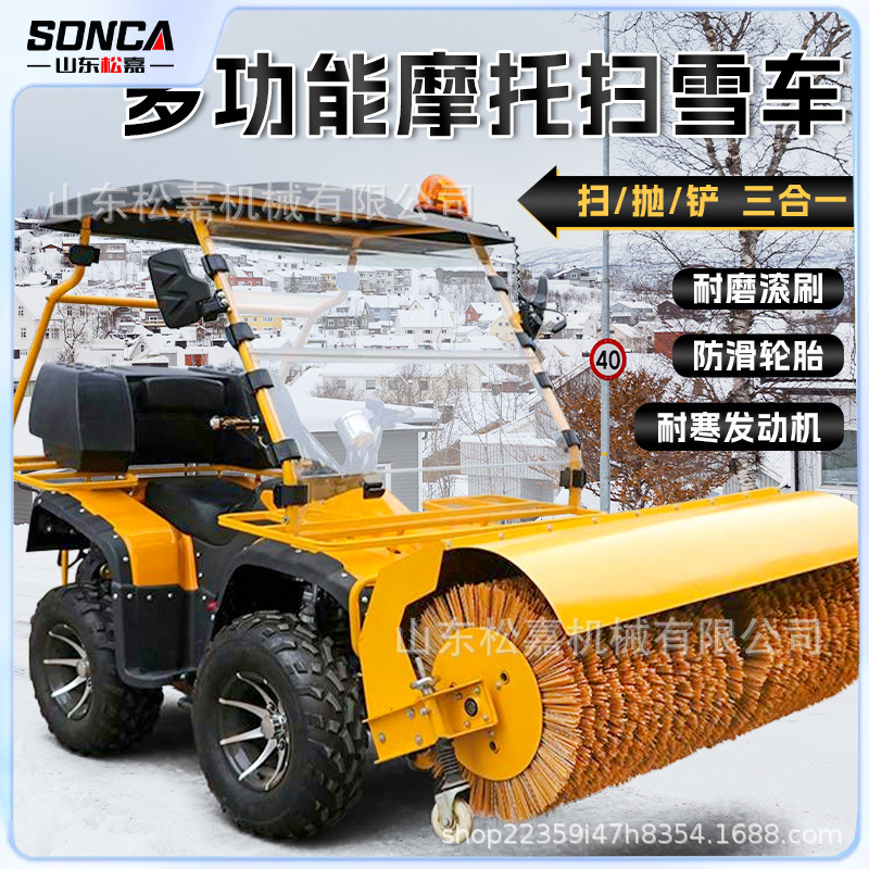 300 invierno de cuatro ruedas de motocicleta de nieve remo