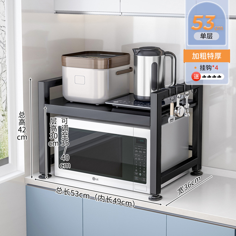 厨房微波炉架置物架多功能多层架子烤箱收纳架家用台面电饭锅支欣|undefined