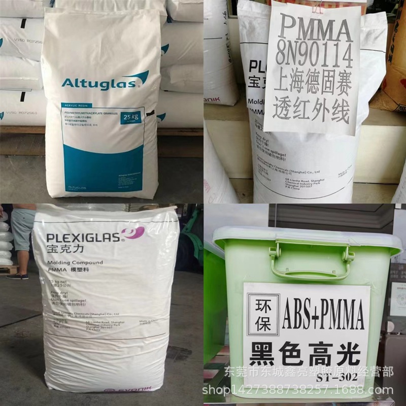 挤出级PMMA吹塑级料 PMMA/法国阿科玛G 耐高温 耐老化 亚克力颗粒