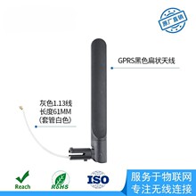 NB-IoTGPRS模块配套天线 900~1800MHz 吸盘天线 鞭状天线 PCB天线