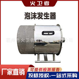 高倍数消防发泡桶不锈钢大面积泡沫发生器灭火救援消防器材
