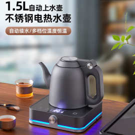 全自动底部上水壶电热烧水壶茶台一体家用煮茶器具泡茶保温电磁炉