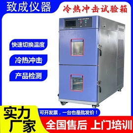 高低温箱;恒温试验设备;影像仪