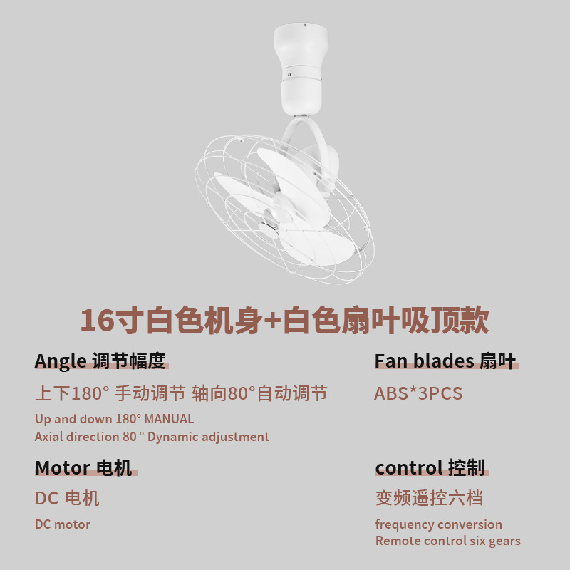 16inch 올 화이트 천장 모델