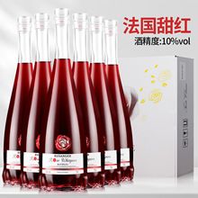 法国进口甜型红酒 莫斯卡托10度 露仙格 玫瑰心语甜红葡萄酒包邮