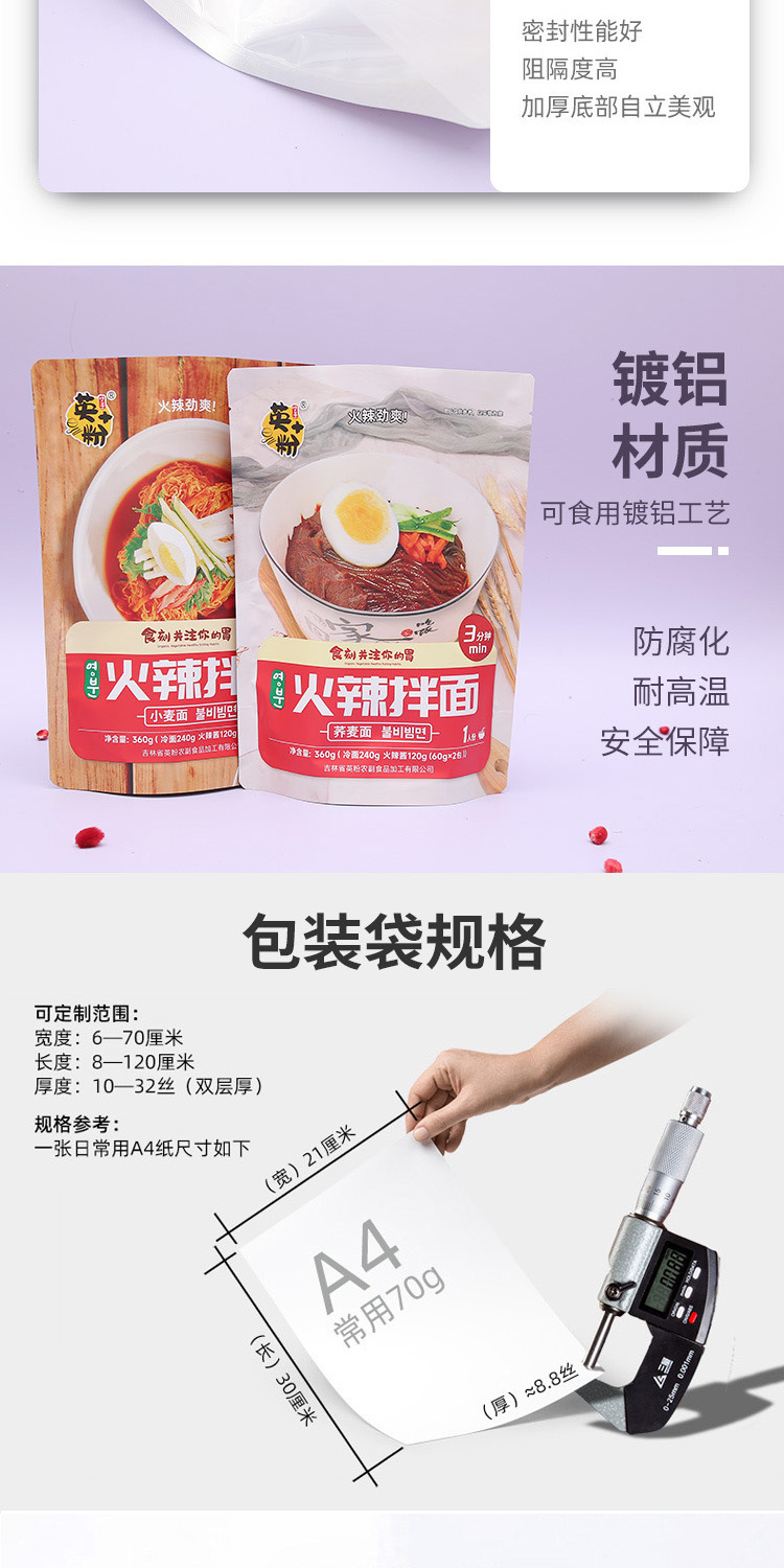 食品袋3_07.jpg
