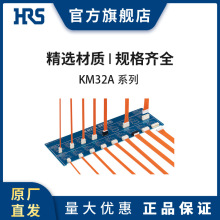 HRS KM32A-8P-SV(B)(CAP)(800) 广濑连接器 板对线连接器