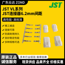 JST VLϵн^B6.2mmg