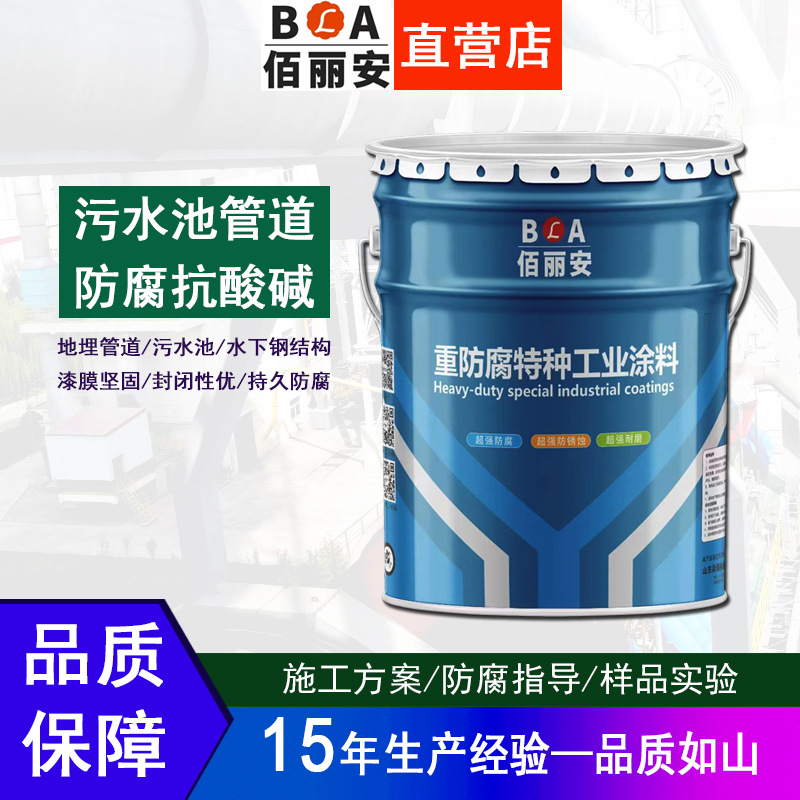 加强级厚浆型环氧煤沥青漆管道污水池水下钢结构无溶剂环氧煤面漆
