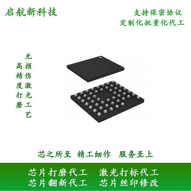 ic打磨 ic刻字 ic打字 ic去锡 ic打标 免费拿样品质保障