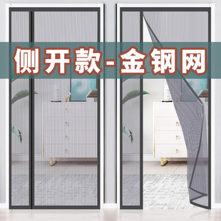 Summer Anti-mosquito Door Curtain Side-opening High-end Self-absorption Magnetic Partition Curtain Screen Door New Home Velcro Double Door