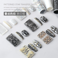 美甲星空纸转印纸贴纸蕾丝豹纹镭射转印纸星空贴纸七彩镭射贴纸