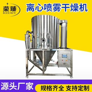果蔬粉喷雾干燥机蛋白粉咖啡粉干燥机食品粉末烘干设备工业烘干机