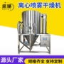 烘干喷雾工业果蔬粉干燥机
