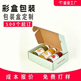 纸盒;烘焙包装;其他日用包装