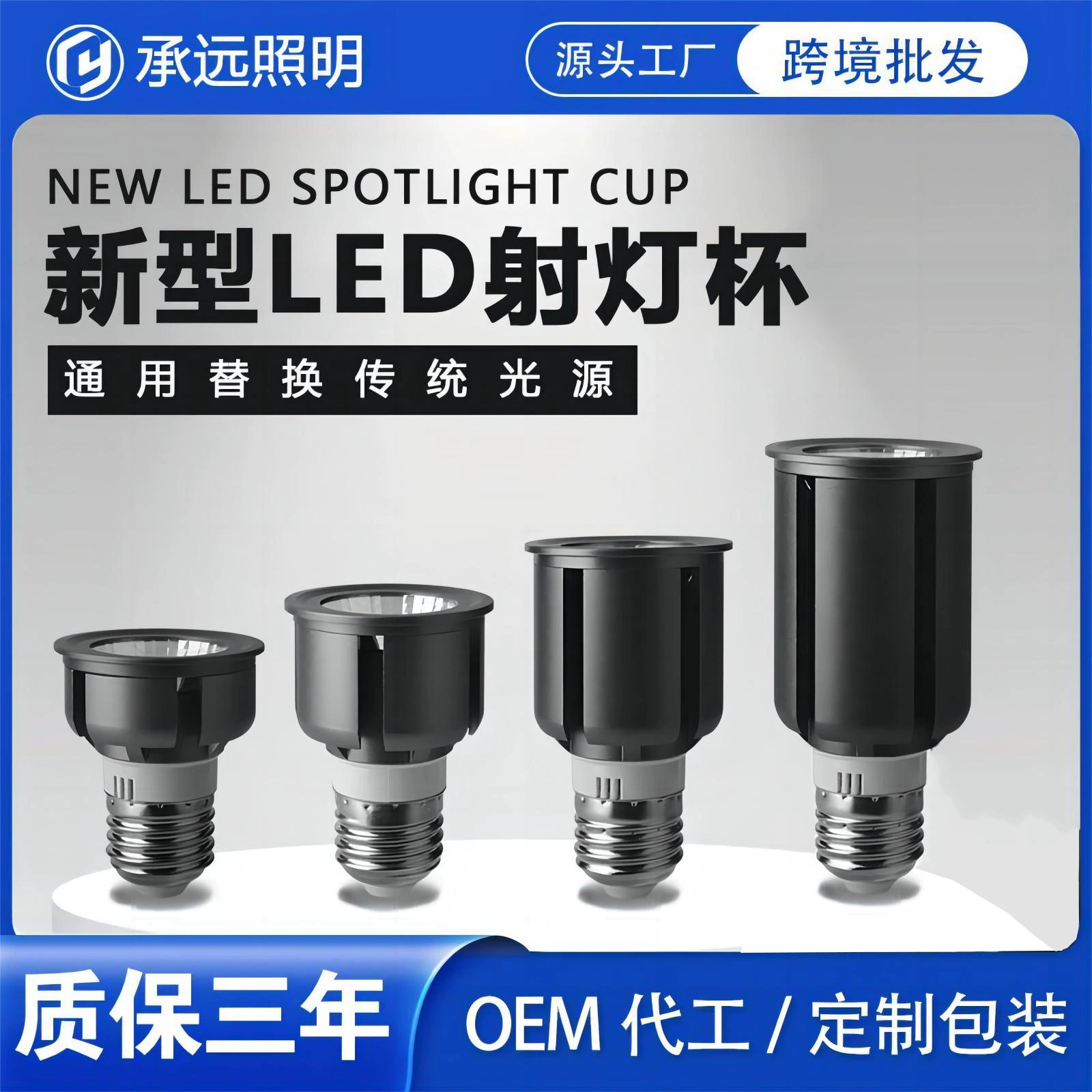 Пятистраничный стакан GU5.3 гнездо Gu10 концентрический светильник чашка E27 Hulp COB постоянный ток широкий прижимной mr16 источник света светодиодный прожектор