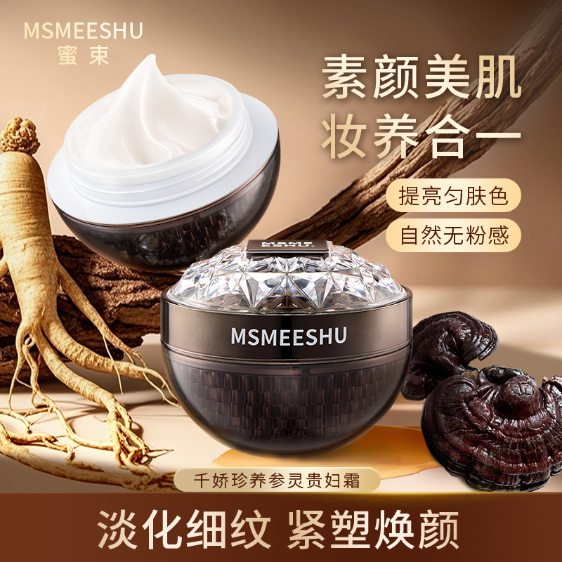 ハニーバンドル Qianjiao Zhenyang Ginseng Ling Guifei クリーム 保湿、保湿、軽くて透明、抗シワ、引き締め、美白、コンシーラー、レイジー メイクアップ クリーム|undefined