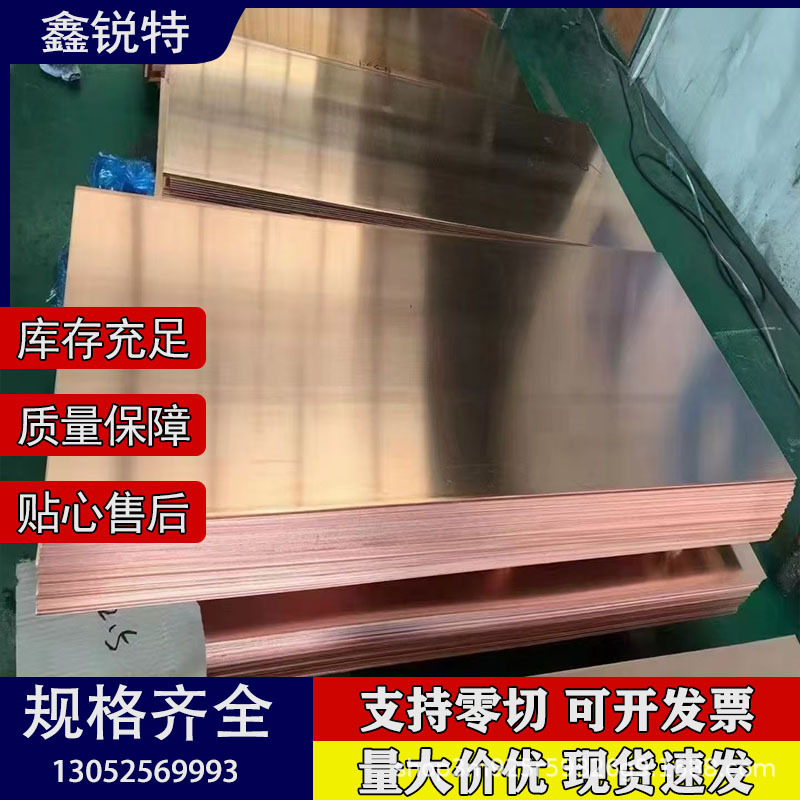 厂家供应663锡青铜棒 锡青铜管 国标环保663锡青铜板  规格齐全