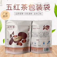 厂家供应五红茶包装袋 茶叶 花果茶拉链袋卤味休闲食品自立包装袋