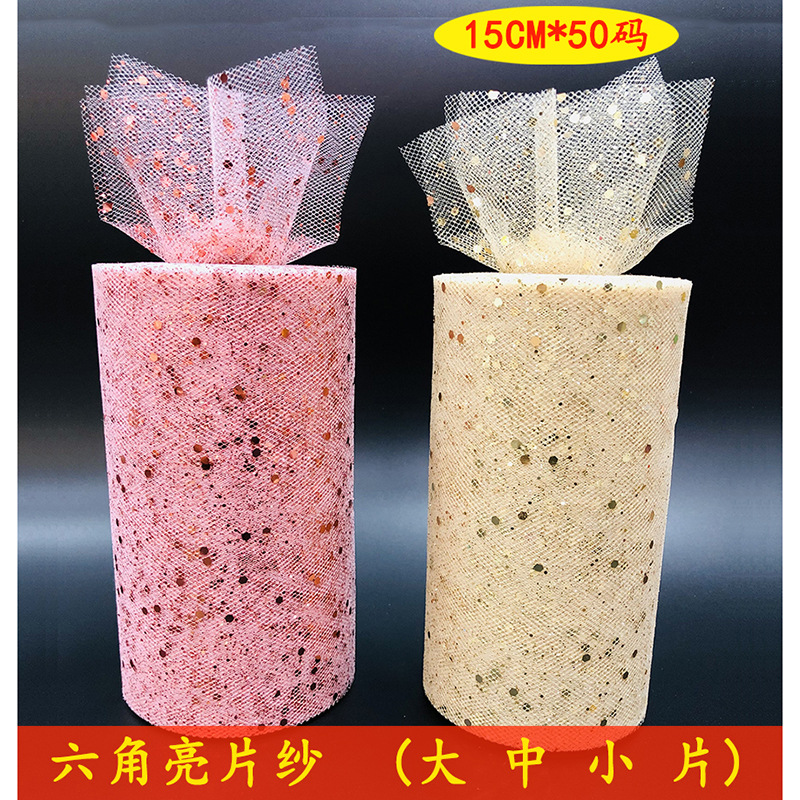 圣诞装饰tulle 50码撒粉美国网纱  舞会装饰六角大中小亮片