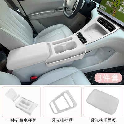 Pad Cover Central Control Storage – Other Automotive Exterior Supplies - star-wish-integrated-water-cup-cover-armrest-panel-gearbox-grey-and-white