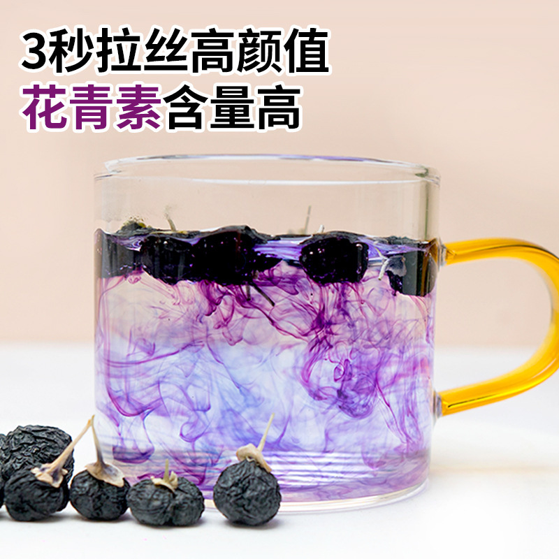 青海黑枸杞罐装包装即食特产养生滋补送礼野生正宗枸杞|undefined