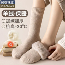 羊毛袜子女秋冬加绒加厚中筒袜雪地保暖居家月子袜睡眠地板长筒袜