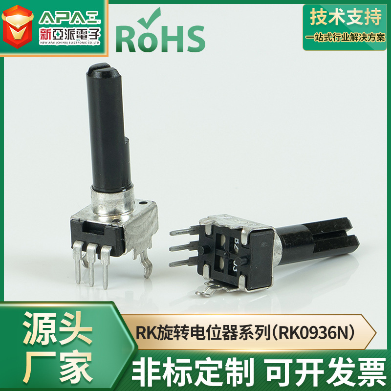 Rk0936N B50K F30/Cc Adjustable Resistor Audio Dual-Channel Rotary Potentiometer Coding