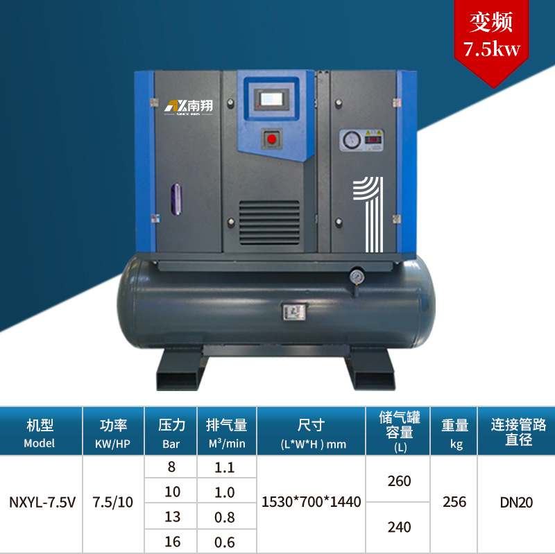 7.5KW all-in-one machine (intentional payment)