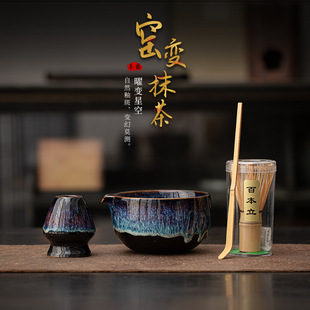 Four-Piece Set of Tea Tools for Making Tea with Starry Sky Matcha, Song Dynasty Tea, Kiln-Turned Ceramic Tea Bowl, Tea Whisk, Tea Scoop