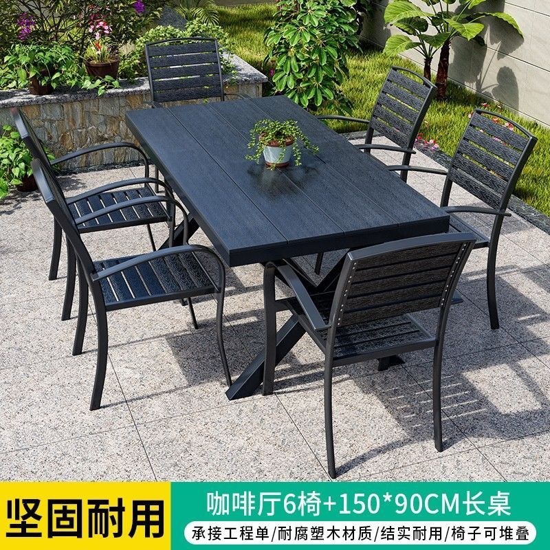 商用农家乐户外桌椅庭院露天花园塑木桌椅奶茶店休闲餐桌网红桌椅|undefined