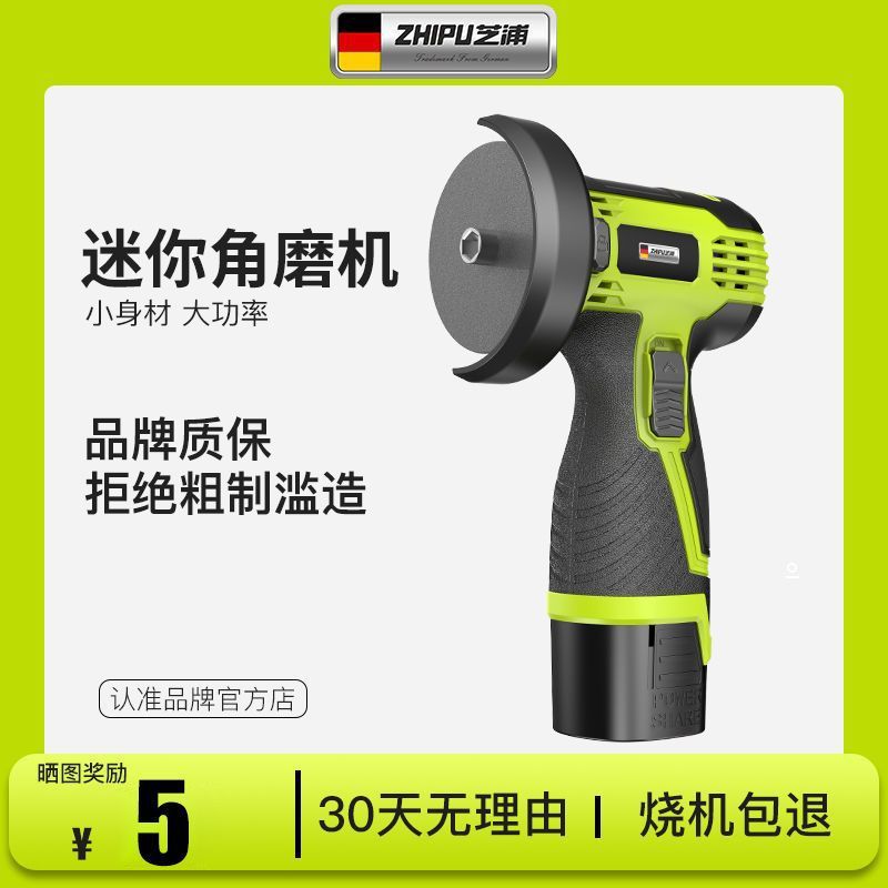 芝浦迷你角磨机充电家用打磨小型锂电切割机多功能清缝电动砂轮机