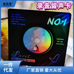 錄音留聲卡長時間生日賀卡定作小眾感冷門小玩意設計感表白女生