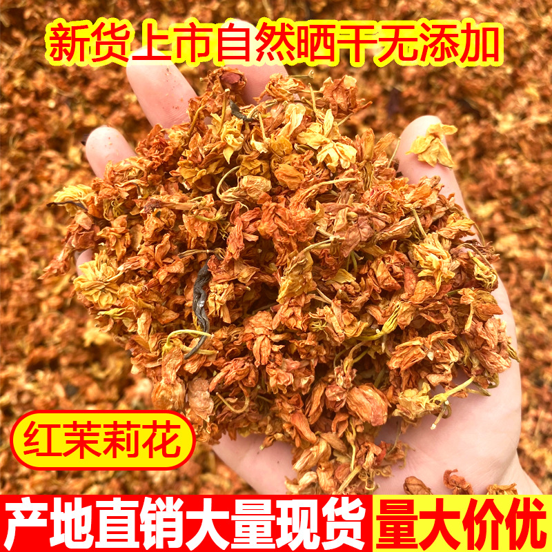 批发江湖地摊展销会货源 罗汉果花 红茉莉花 甜叶菊花茶