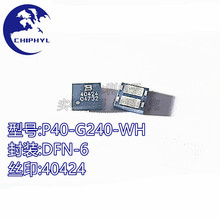 P40-G240-WH DFN6 ˿ӡ40424 ��ӿ������ ȫ��ԭװ