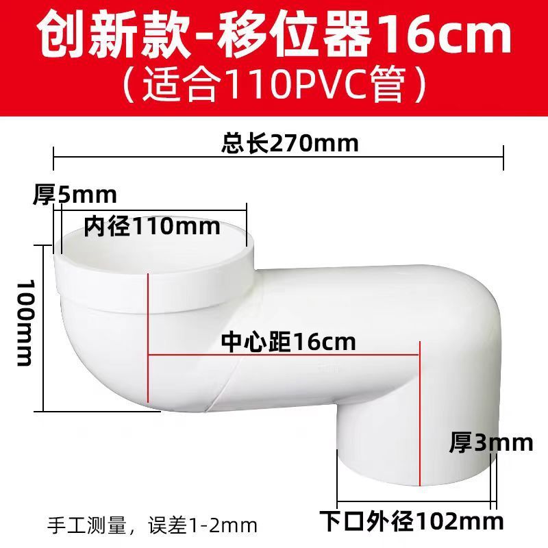 PVC马桶移位器新型 一体式110扁管 万能坐便蹲便厕所专用5/10公分|undefined