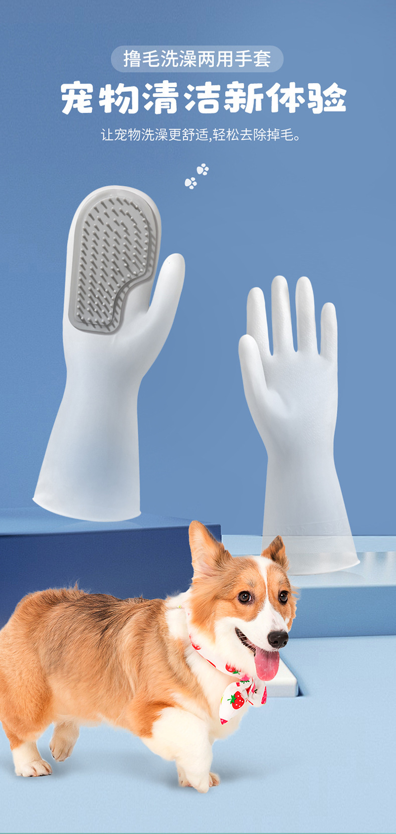 宠物刷手套_01.jpg
