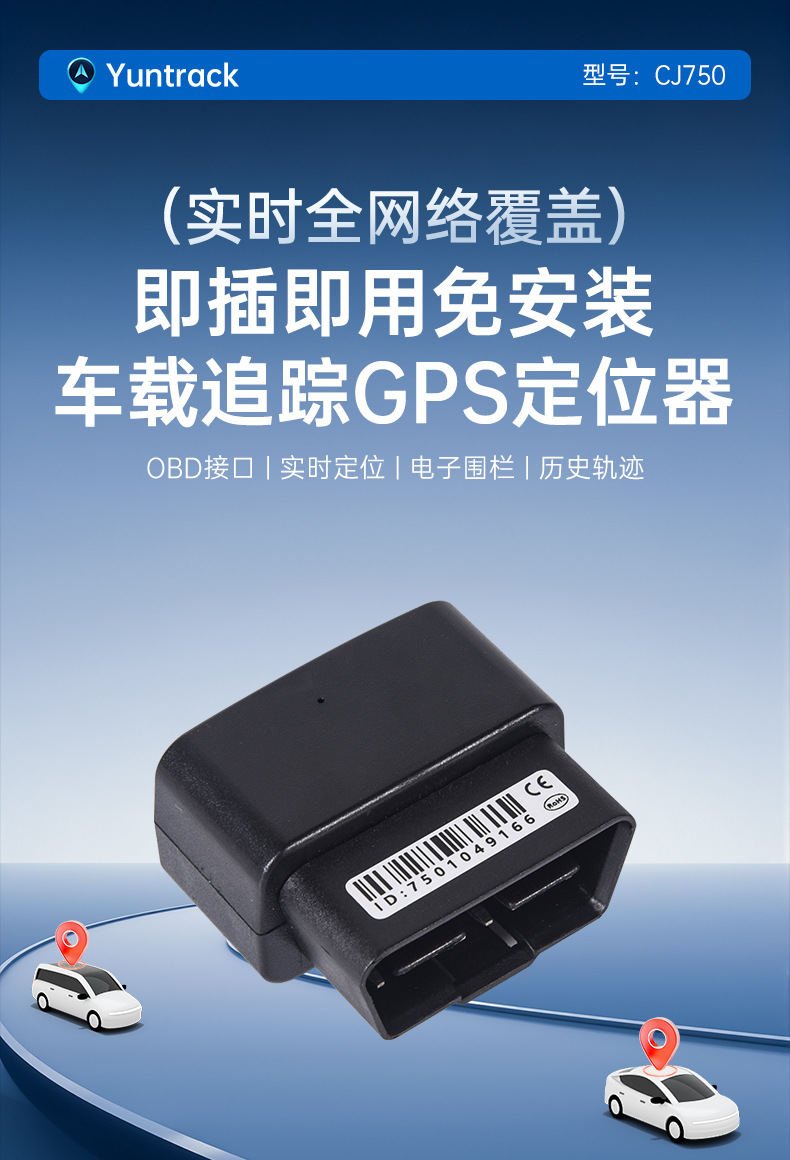 Obd Interface Locator Gps Positioning Car Tracking Anti-Theft Device Plug and Play Gps Tracker
